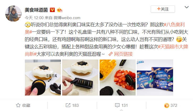 八色奥利奥派对,你打卡了没?