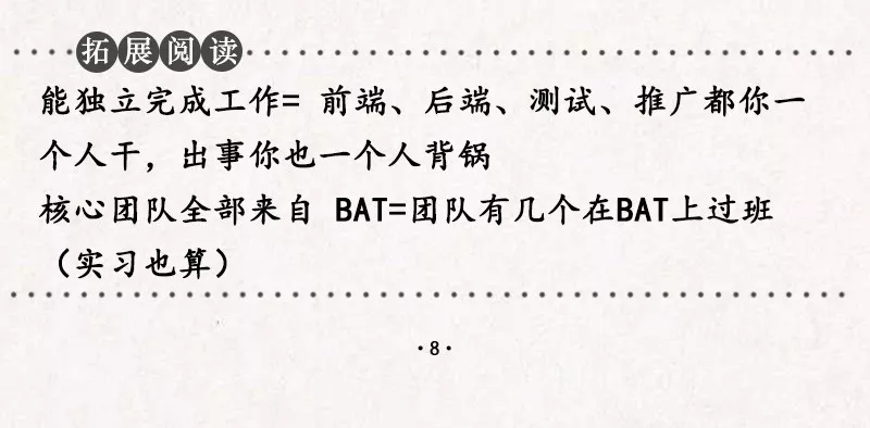 职场黑话大全（互联网公司百科版）