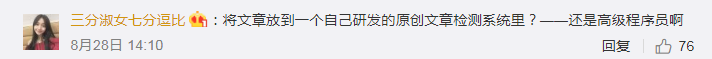 山东农妇追热剧写10万+文案，收入超上海平均工资