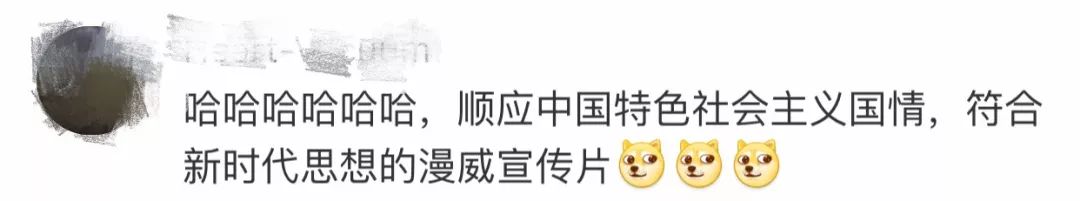 为了过审,《毒液》在中国的广告真的很拼了