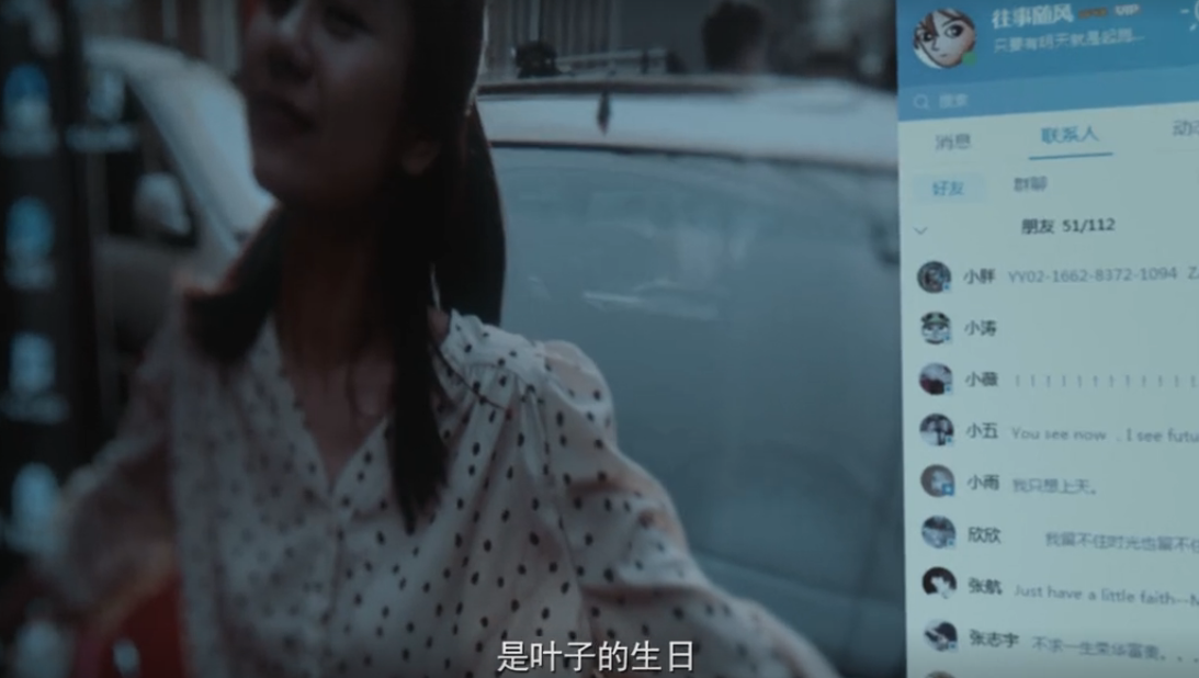 QQ 20年煽情大片,你有多久没用QQ了……