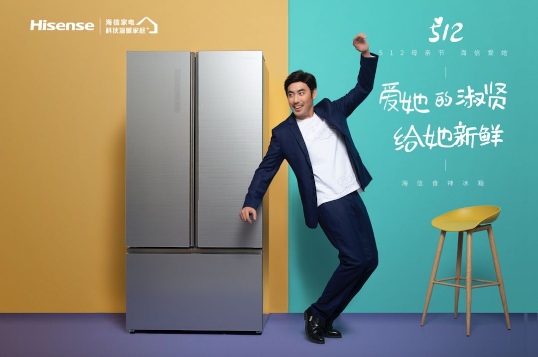 海信家电母亲节海报