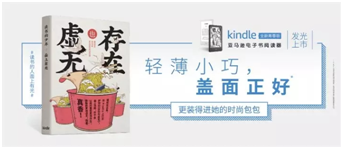 蹦迪、能装、盖面...kindle为了打动你到底有多拼