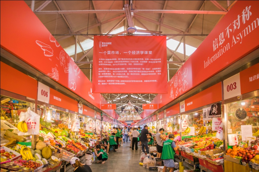 当诚品、无印良品、得到开起了“菜市场”，这画风有点小清新…