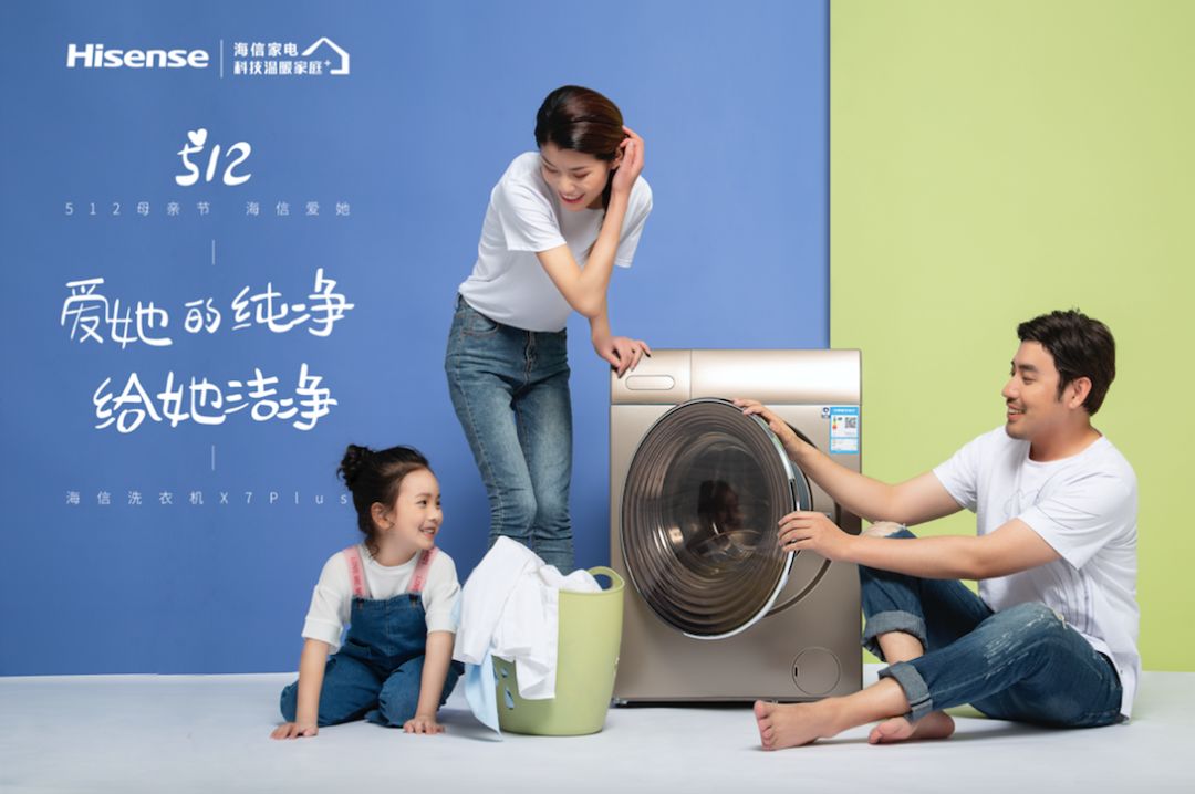海信家电母亲节海报