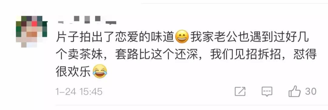 警察蜀黍为卖茶小妹的“凄美爱情”拍宣传片