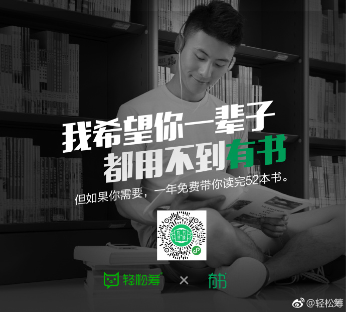 轻松筹拍了支泰国广告,居然“自杀式”宣传