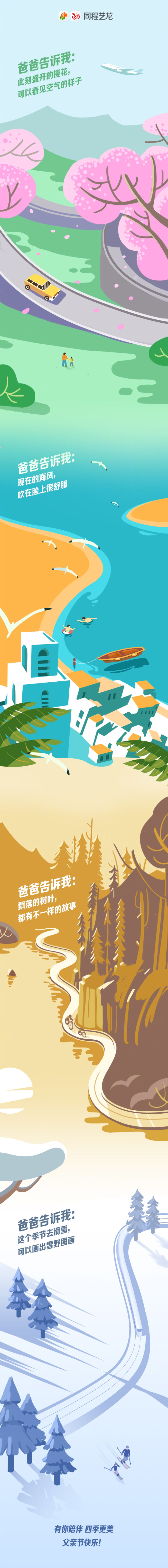 父亲节营销套路,拿走不谢!