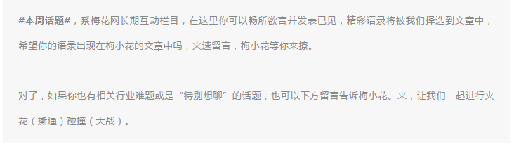 征集 | 情人节来了,我有礼物,你有故事吗?(内含福利)