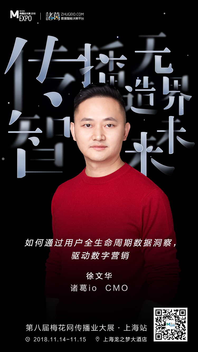 如何通过用户全生命周期数据洞察,驱动数字营销?