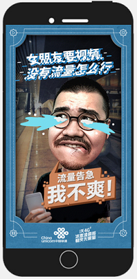 中国联通冰激凌套餐-场景化整合传播