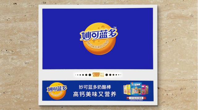 妙可蓝多战略携手分众传媒见成效,618双平台冠军力压洋品牌