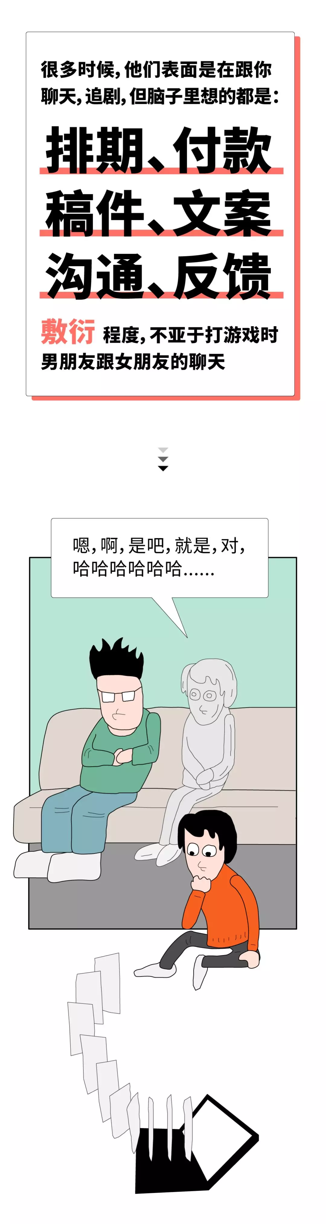 如果我是媒介，你会爱我吗？
