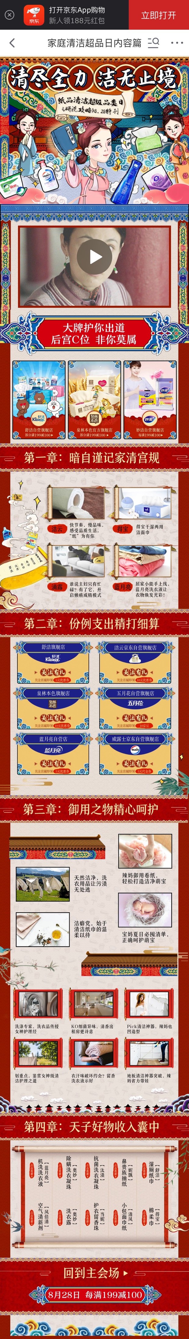 宫里娘娘斗的火热,看品牌如何巧用IP借势夺宠?