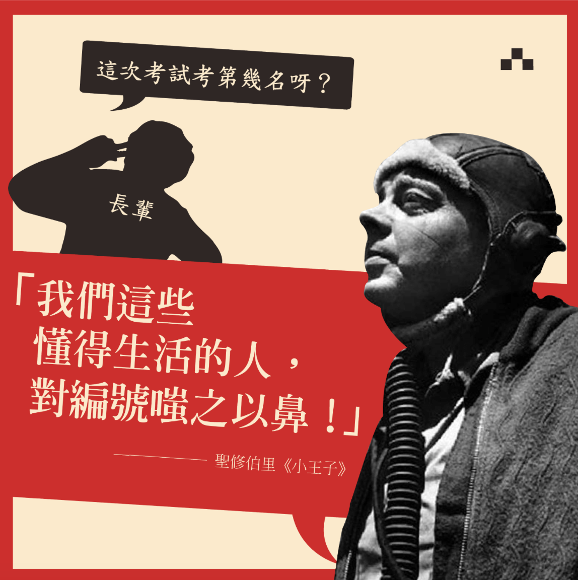 台湾诚品书店:携各位文学巨匠,教你回怼亲戚们的连环问