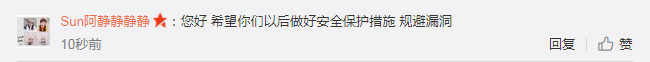 快讯 | 滴滴创始人道歉、华住酒店近5亿条用户数据遭泄露