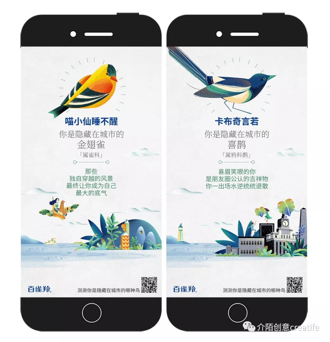 百雀羚618|百雀鸟语,一场沉浸式的电商