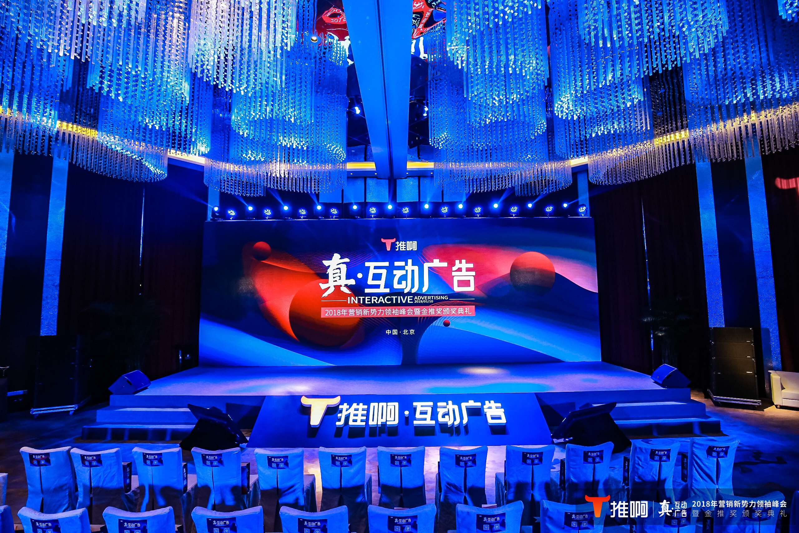 营销新势力，互动新升级 | 推啊真•互动广告峰会圆满落幕