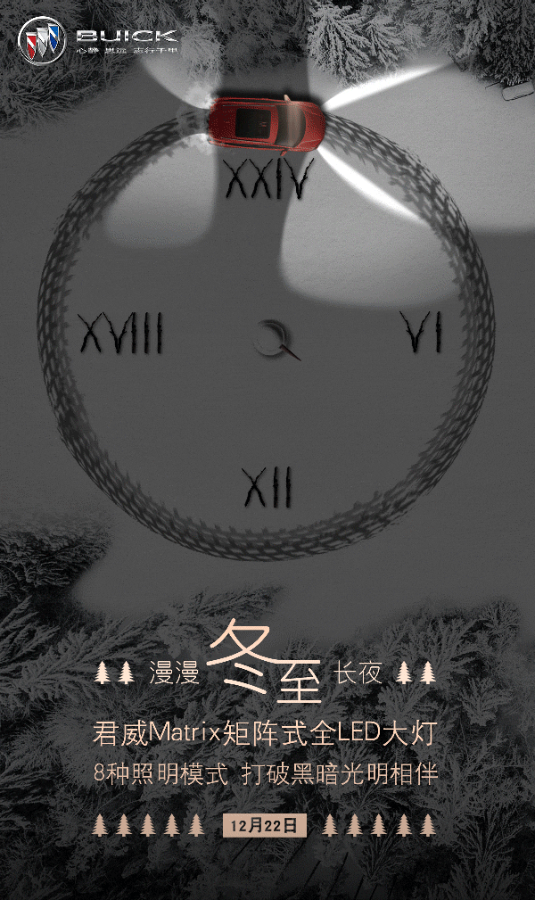 18个冬至借势,没想到这波文案很出色鸭!