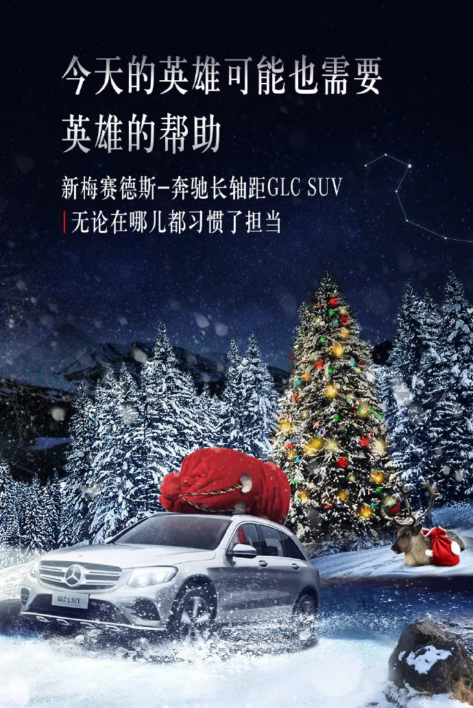 圣诞节平安夜海报来了！温暖这个冬季~