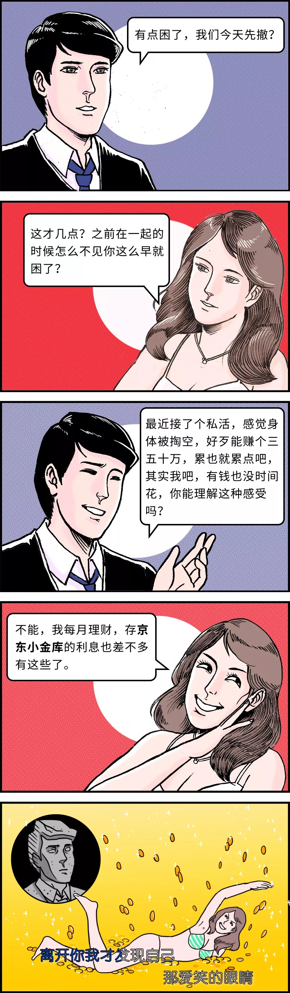  分手后的女人，你怼不起