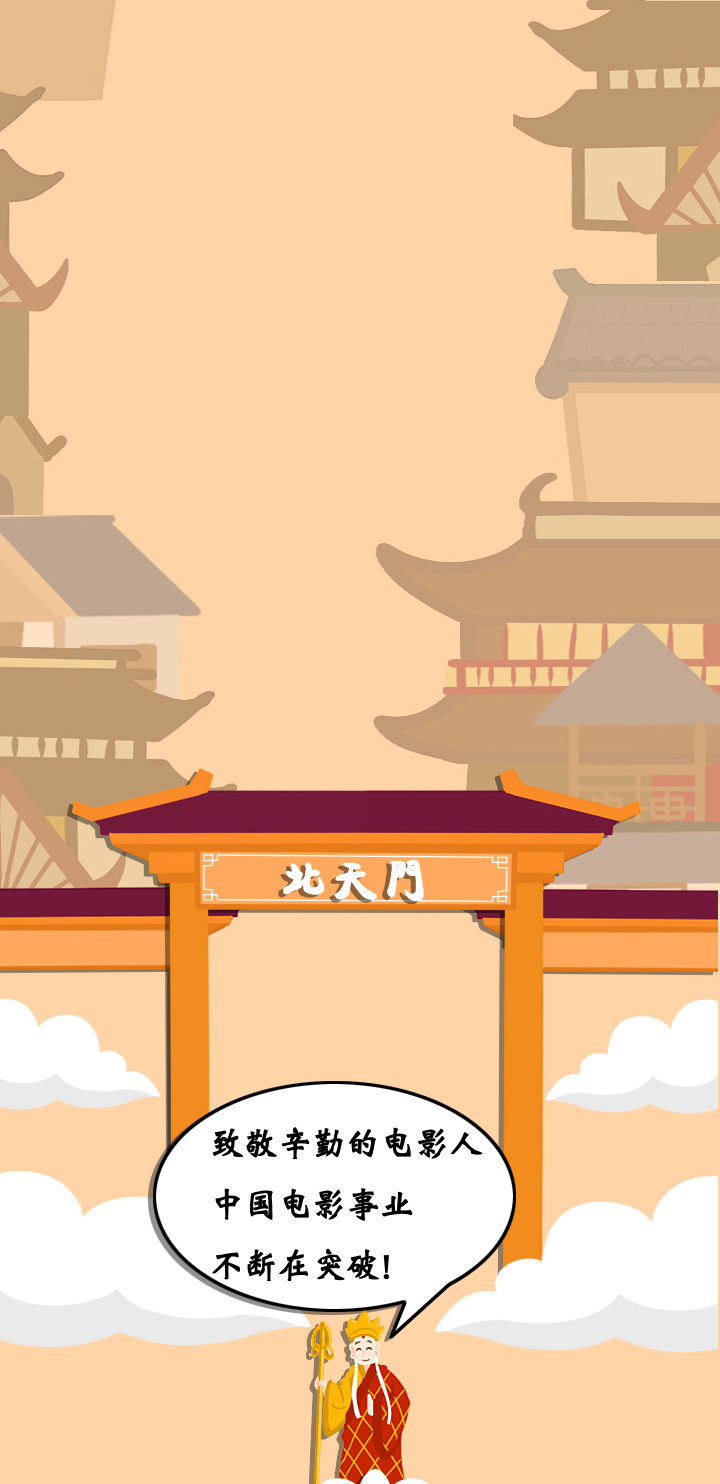 过年怎么可以没有西游记