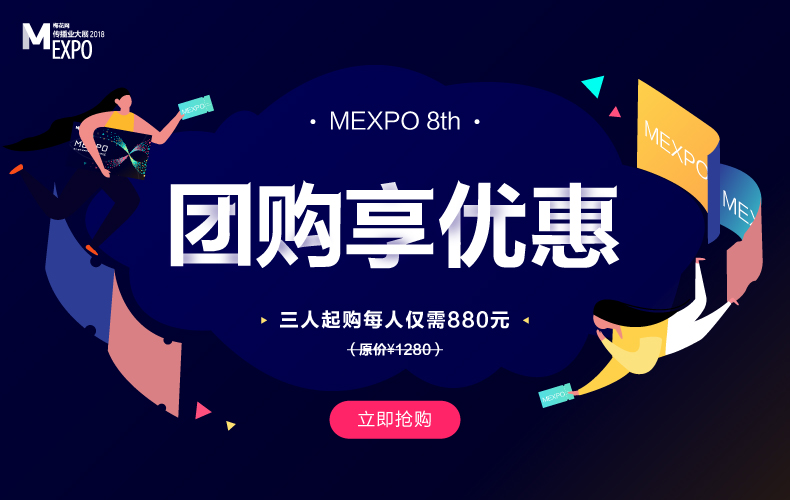 如何让微信粉丝产生真实价值？JINGdigital董事长洪锴为你解答