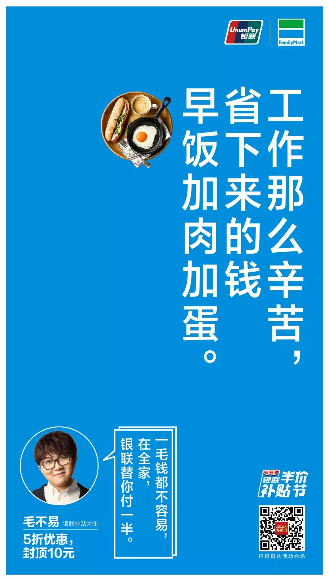 毛不易又凭名字喜提代言,这文案也太好笑了