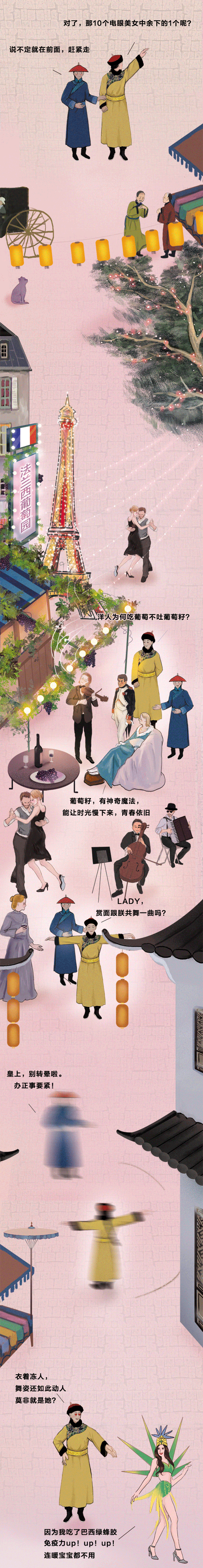  乾隆寻找“大保健”，最后抱得一群归