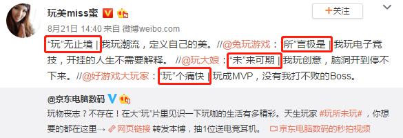 京东电脑数码:天生玩家,玩所未玩!