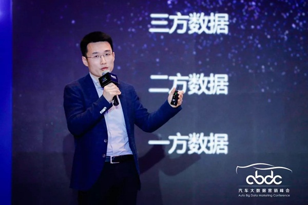 D造进化2018汽车大数据营销峰会圆满落幕