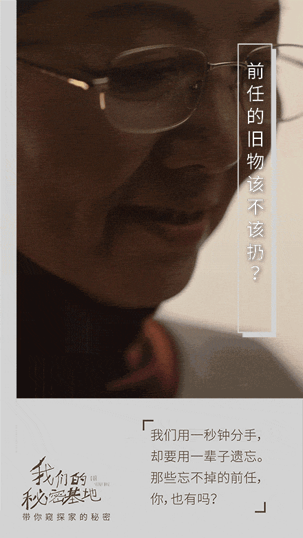 藏得住秘密的,才叫家