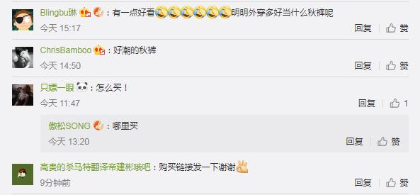 999出秋裤啦!进军时尚界,火到国资委?