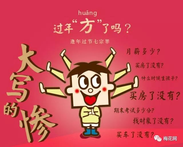 七大姑八大姨要上线了！看各大品牌为你解围