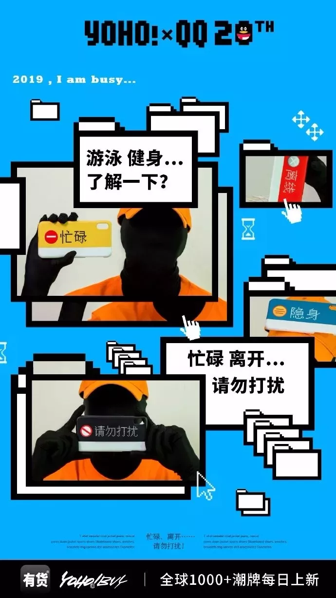 QQ二十周年,卖衣服了!!!