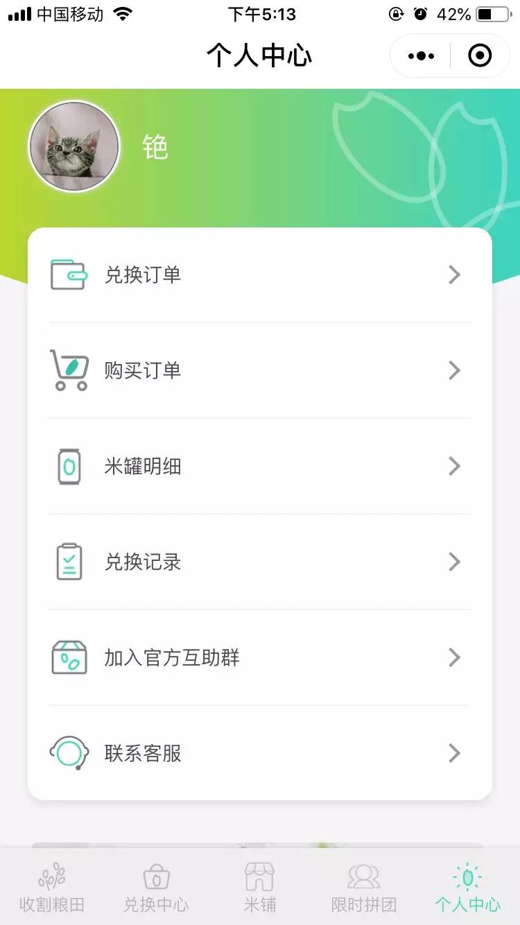 龙米家 | 我在小程序卖米有百万粉丝疯抢