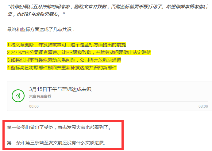 蓝色光标“辞退门”当事人再发声，事情远没那么简单……