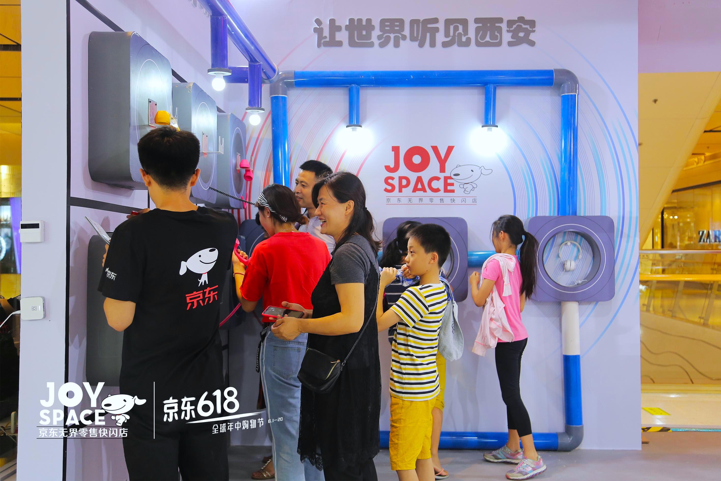 京东618扶贫主题快闪店-JOY食验室