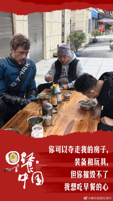 《早餐中国》开播!不吹不黑,这样的文案太馋人!