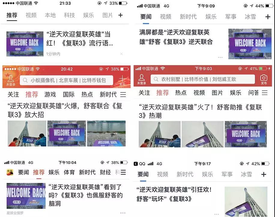 小蛮腰旁一块“逆天”广告牌,表白复联3