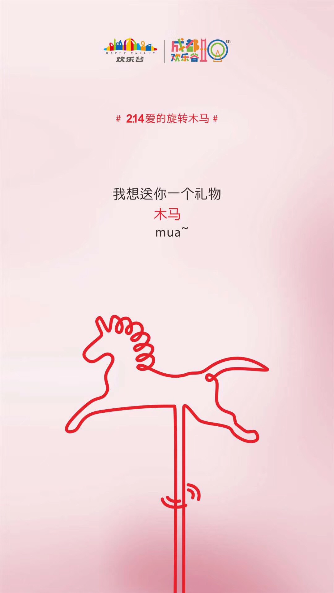 2019,成都欢乐谷的“欢乐喷泉”之路