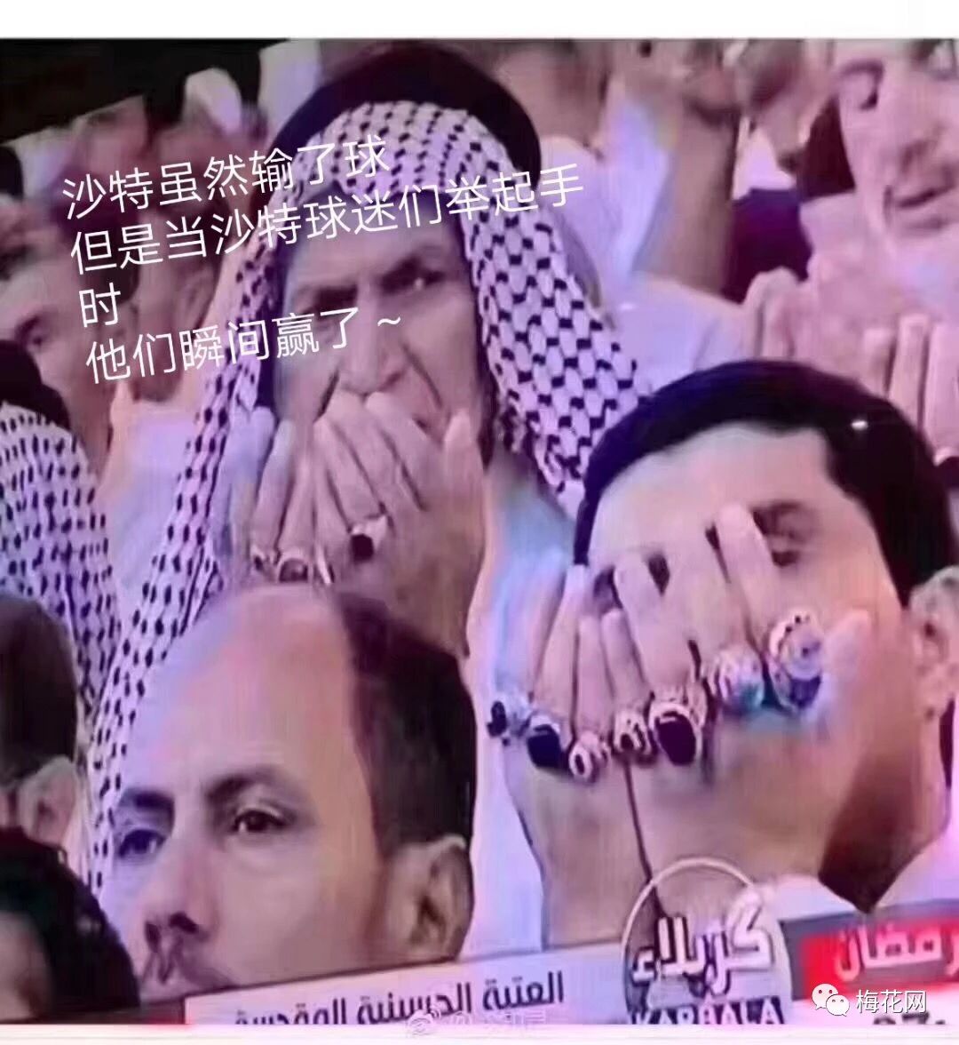 俄罗斯5:0沙特阿拉伯，段子手和品牌商炸了！