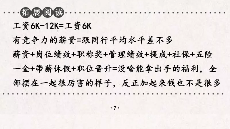 职场黑话大全（互联网公司百科版）