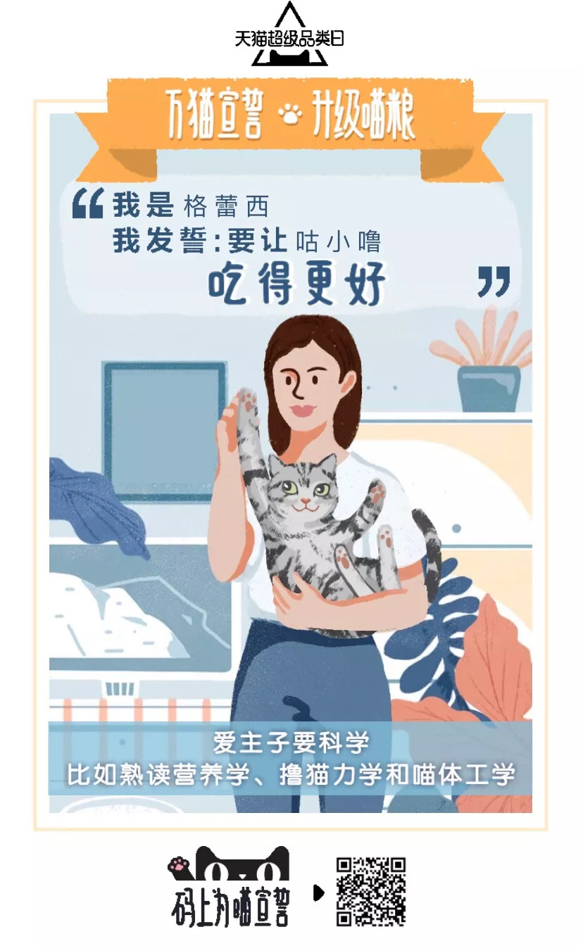 你在外面干的那些勾当,你家喵全知道!