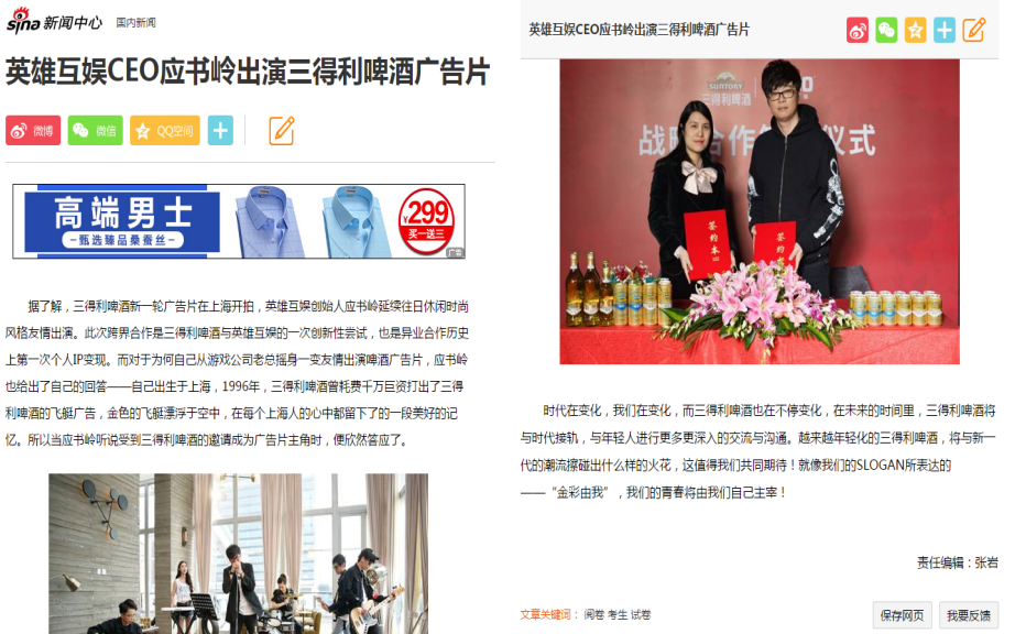 三得利啤酒广告宣传片