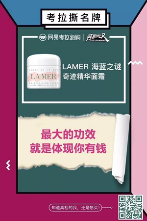 综艺IP营销千篇一律？看网易考拉如何玩出有趣的“灵魂”！