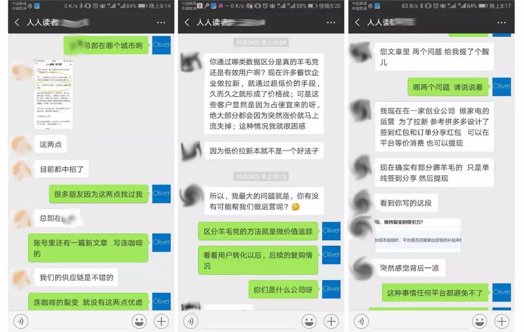 鸟哥笔记,用户运营,吕晨龙,用户研究,种子用户,裂变,拉新,拉新
