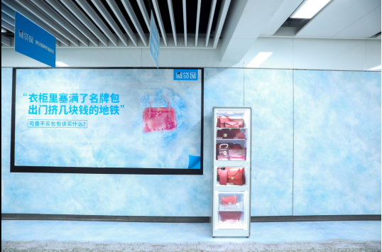 微贷网竟在地铁站办了个“囤物展”,扎心了!