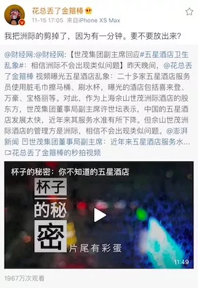 一张对比图说明14家五星级酒店的“危机公关”水平！