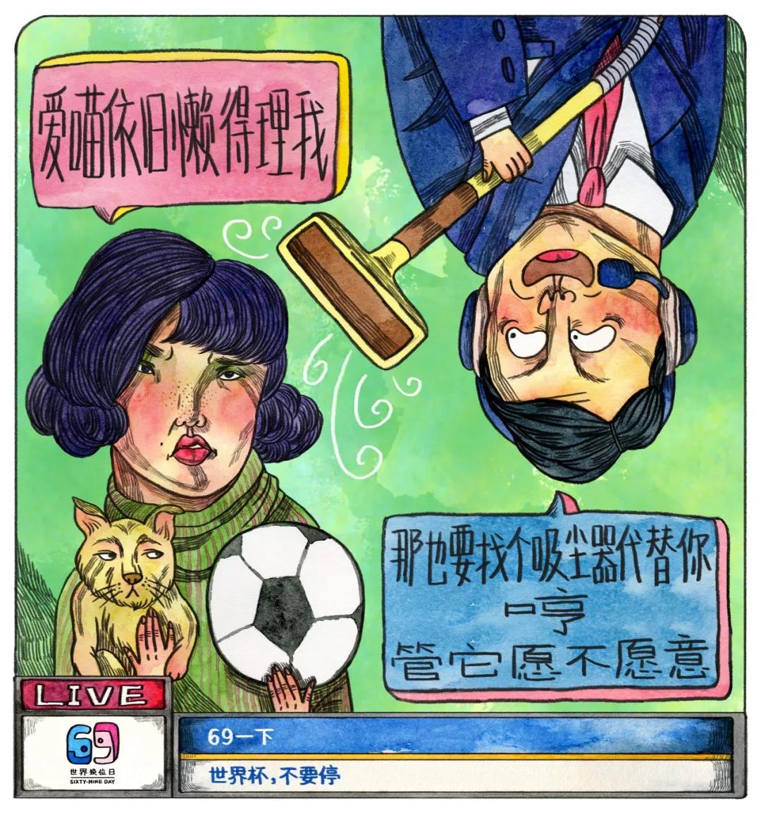 你看起(球)来人缘很差